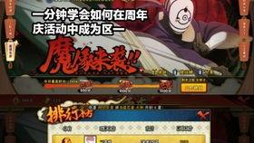 如何看火影爆料视频,深度解析爆料视频背后的秘密与惊喜 第1张 如何看火影爆料视频,深度解析爆料视频背后的秘密与惊喜 第1张