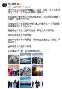 天涯黑人爆料大全视频,揭秘网络黑幕与真实内幕 第2张 天涯黑人爆料大全视频,揭秘网络黑幕与真实内幕 第2张