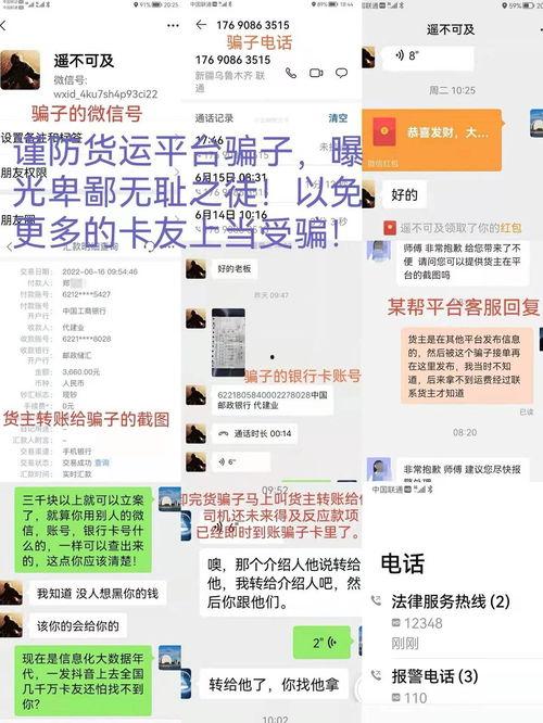 卡友爆料最新骗局揭秘,警惕这些新型诈骗手段! 第2张 卡友爆料最新骗局揭秘,警惕这些新型诈骗手段! 第2张