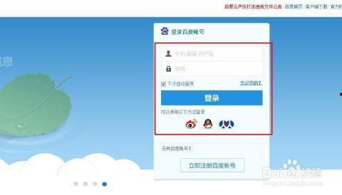 爆料最新资源百度云,独家爆料带你领略云端科技魅力 第2张 爆料最新资源百度云,独家爆料带你领略云端科技魅力 第2张