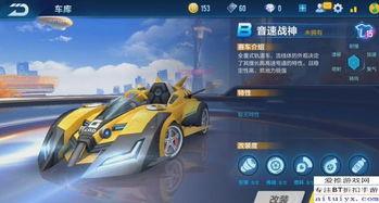 qq飞车最新爆料新机甲,未来科技与速度的完美融合  第3张